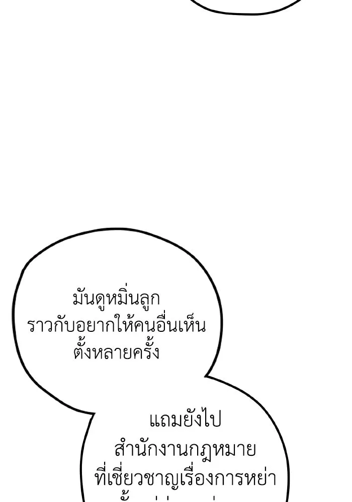 รักนี้ไม่มีรีไซเคิล ตอนที่ 99 รูปที่ 68