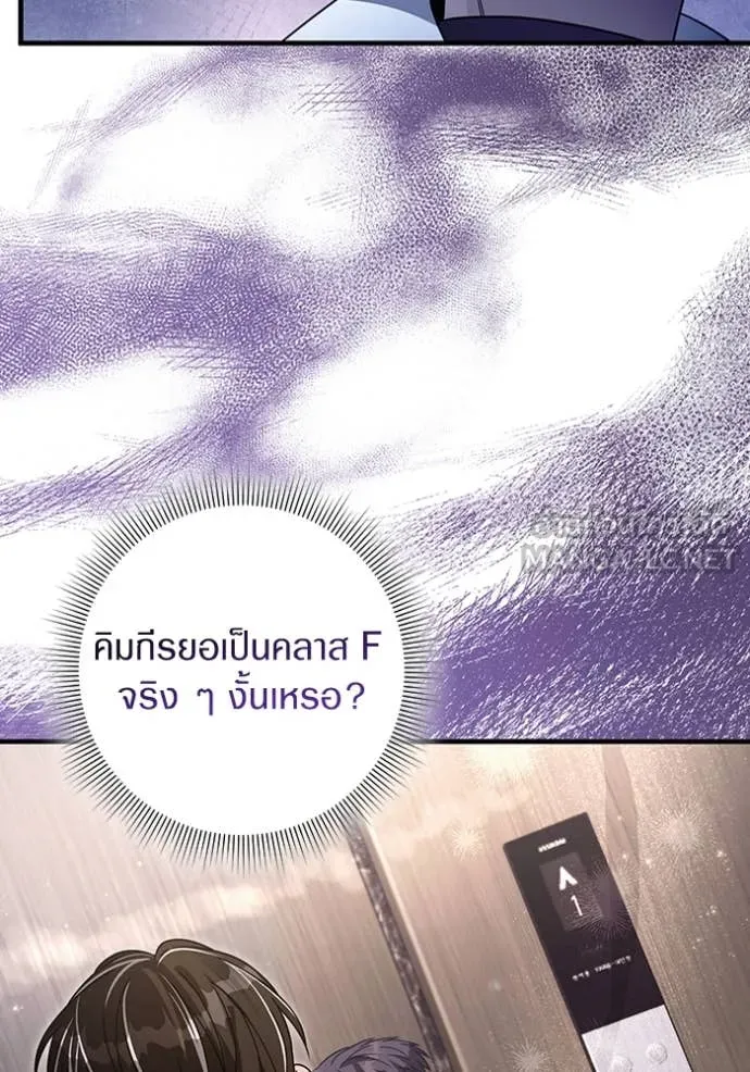 เชื่อเถอะ ฉันเป็นฮัน ตอนที่ 48 รูปที่ 90