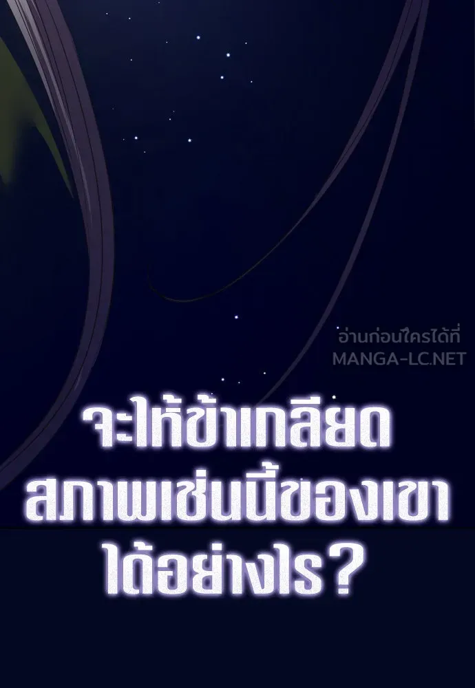 ชิงชีวิตพลิกลิขิตชะตา ตอนที่ 210. ออกไปนอกกรงนกกันเถอะ(1) รูปที่ 30