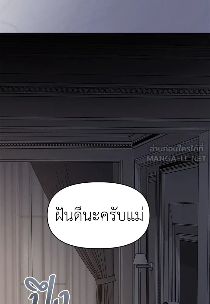 ปรารถนารักอันงดงาม ตอนที่ 83 รูปที่ 54