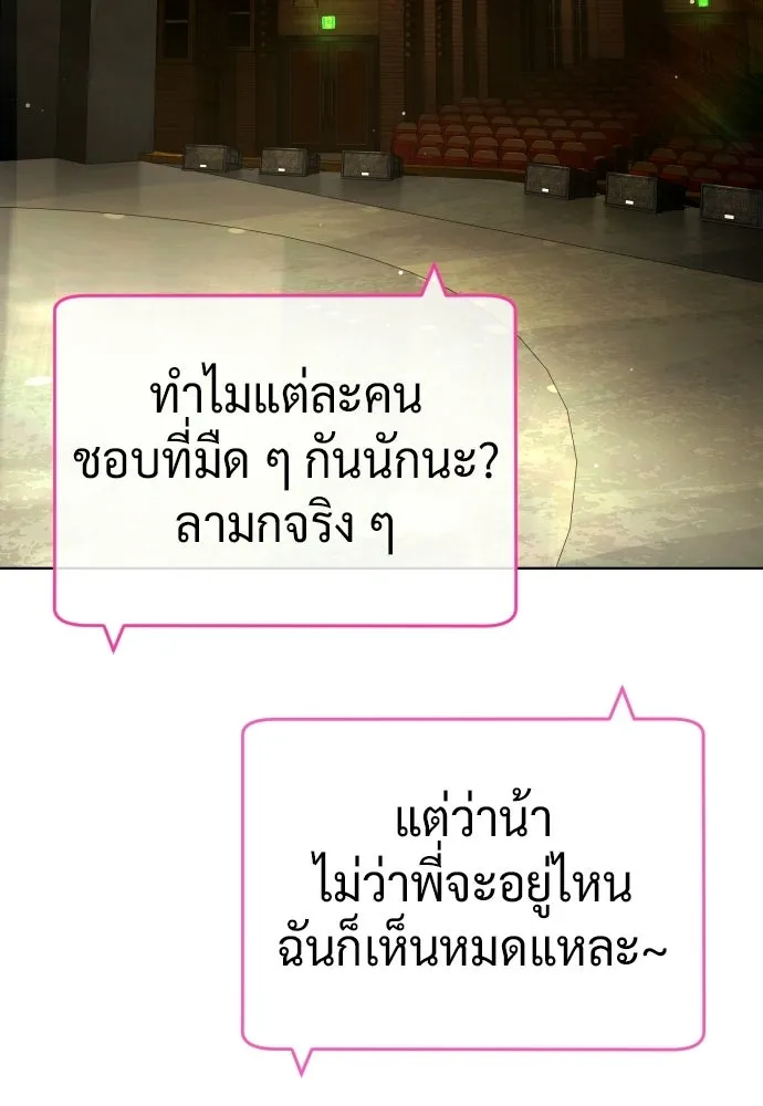 นักฆ่าย้อนวัย ตอนที่ 112 รูปที่ 47