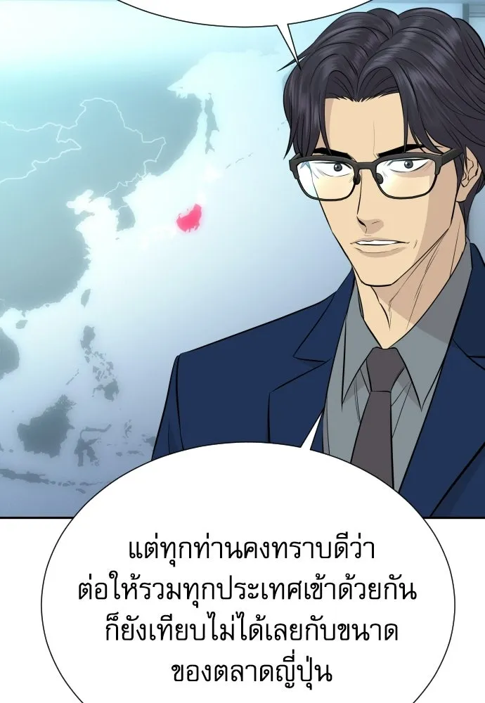 หลานอัจฉริยะของราชาเงินกู้ ตอนที่ 92 รูปที่ 98