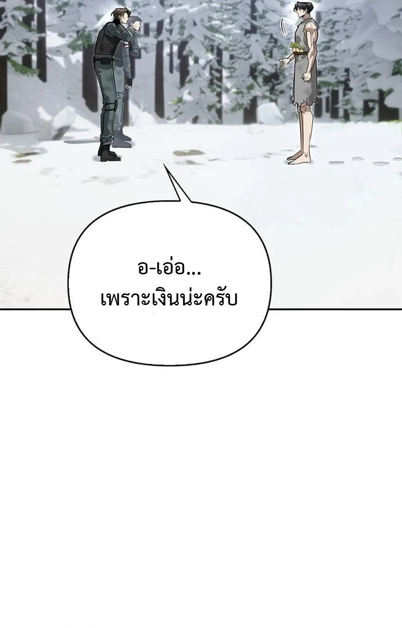 S-Class Hunter Heals with Monsters ฮ_นเตอร_ ระด_บแกร_งก_บฟาร_มมอนสเตอร_ส_ดป_วน ตอนที่ ตอนที่ 3 รูปที่ 131