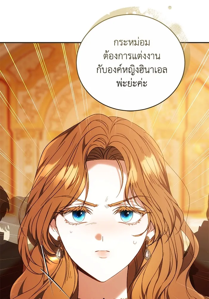 ย้อนเวลาพลิกชะตาทายาท ตอนที่ 5 รูปที่ 32