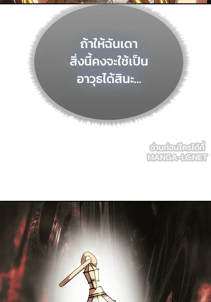 เกมรักจับสามี ตอนที่ 95 รูปที่ 72
