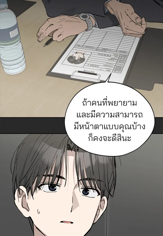 สวยเองนักเลงพอ ตอนที่ 27 รูปที่ 13