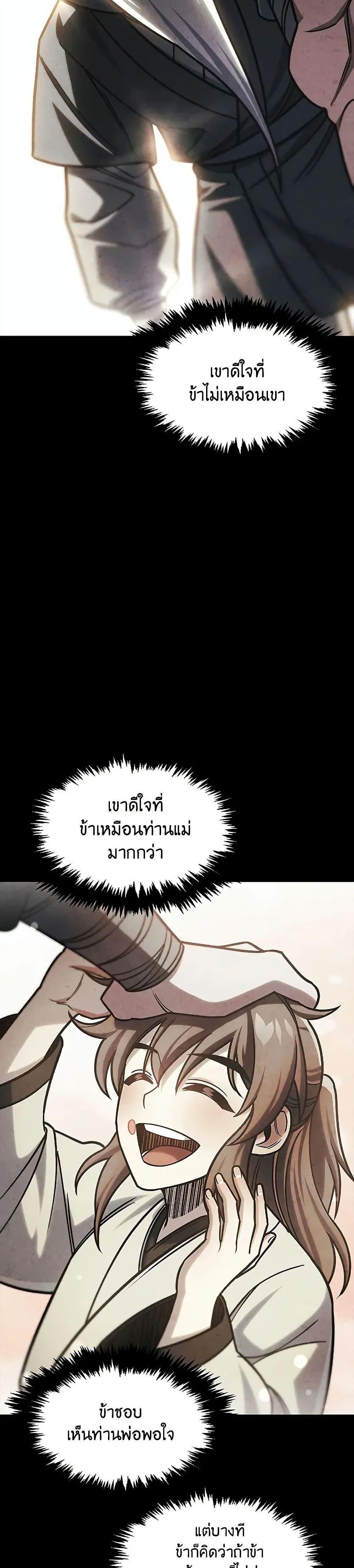 Manga-lc-com อ่านมังงะ อ่านการ์ตูน ออนไลน์ ฟรี Heavenly Grand Archive’s Young Master ตอนที่ 1 2 3 4 5 6 7 8 9 10 11 12 13 14 ฟรี ไม่มีโฆษณา Manga-lc - อ่าน มังงะ อ่าน การ์ตูน ออนไลน์ อ่านมังงะ ฟรี