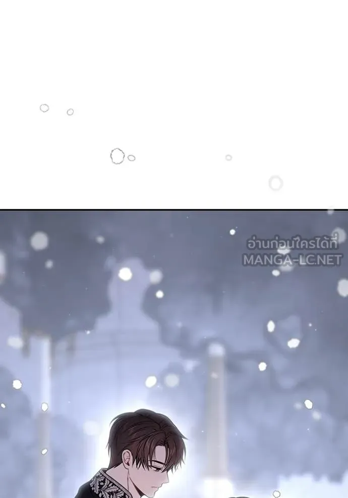 ห้องนอนลับ ตอนที่ 161 รูปที่ 45