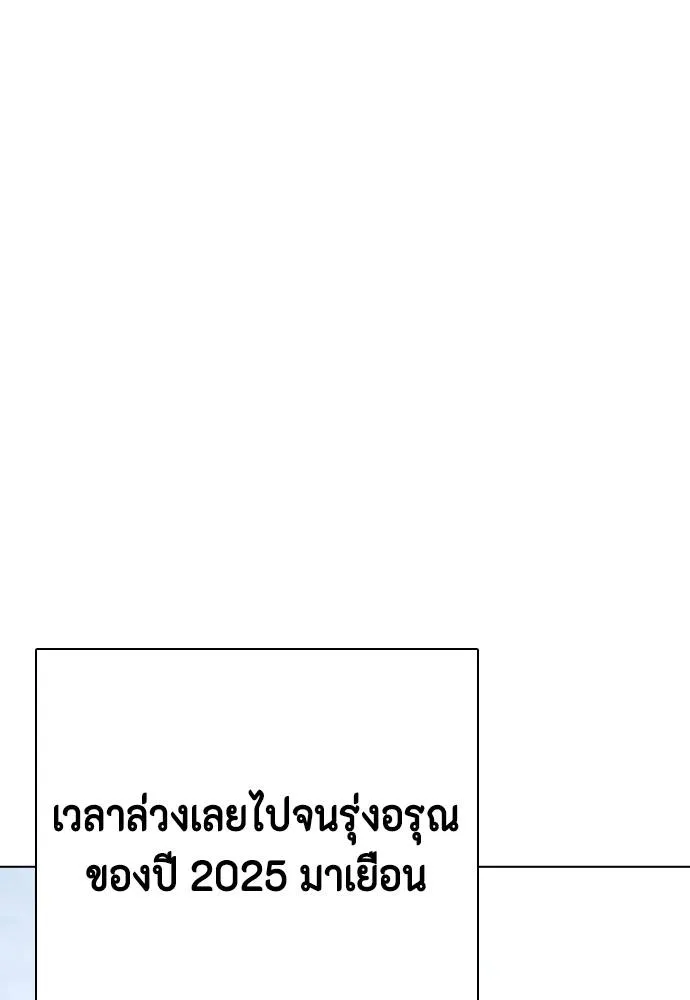 หมาหัวเน่า ตอนที่ 91 รูปที่ 137