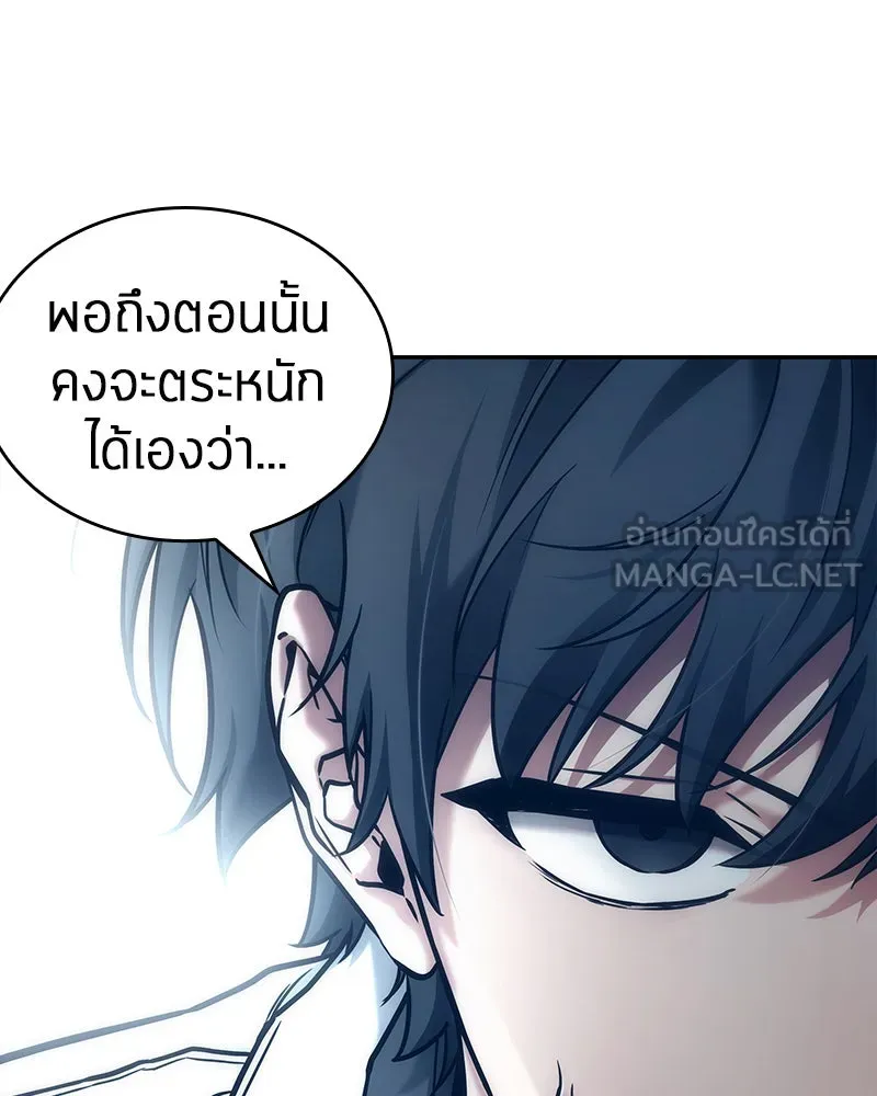 Omniscient Reader อ่านชะตาวันสิ้นโลก ตอนที่ 22 สัญญาสามข้อ (9) รูปที่ 48