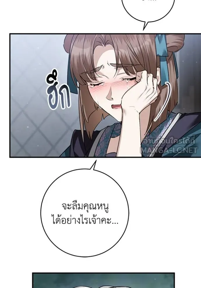 ยามหมาป่าทมิฬ ตอนที่ 73 รูปที่ 91