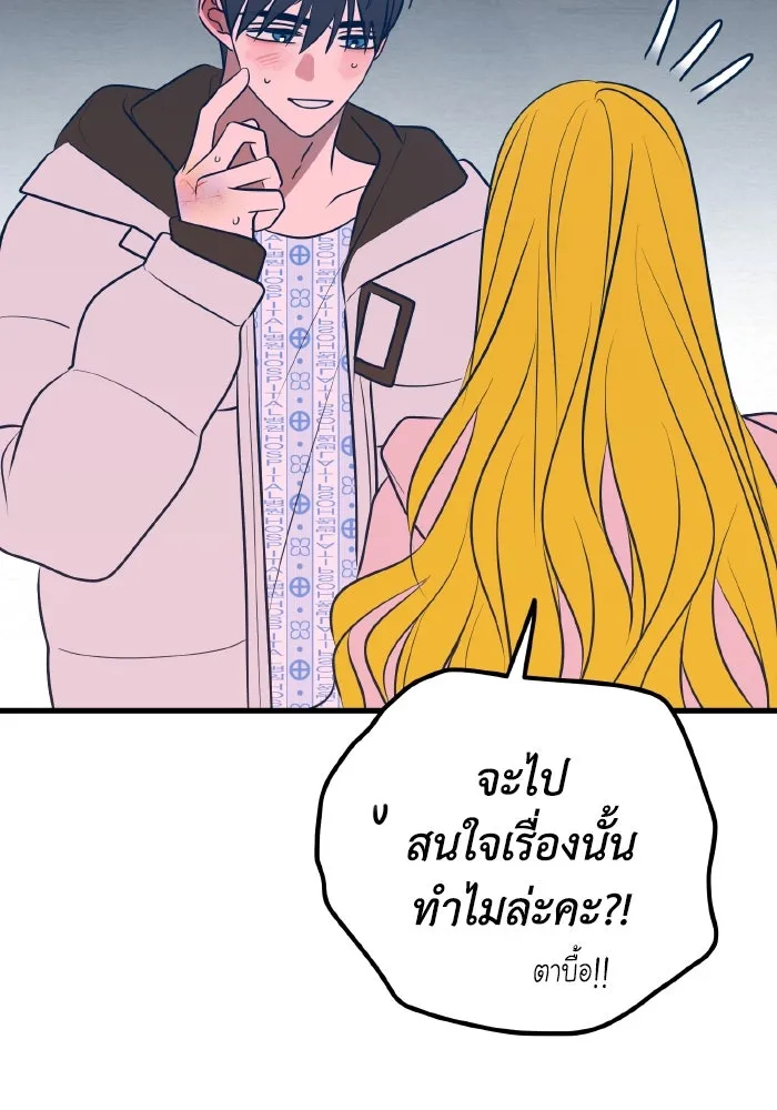 รักนี้ไม่มีรีไซเคิล ตอนที่ 64 รูปที่ 131