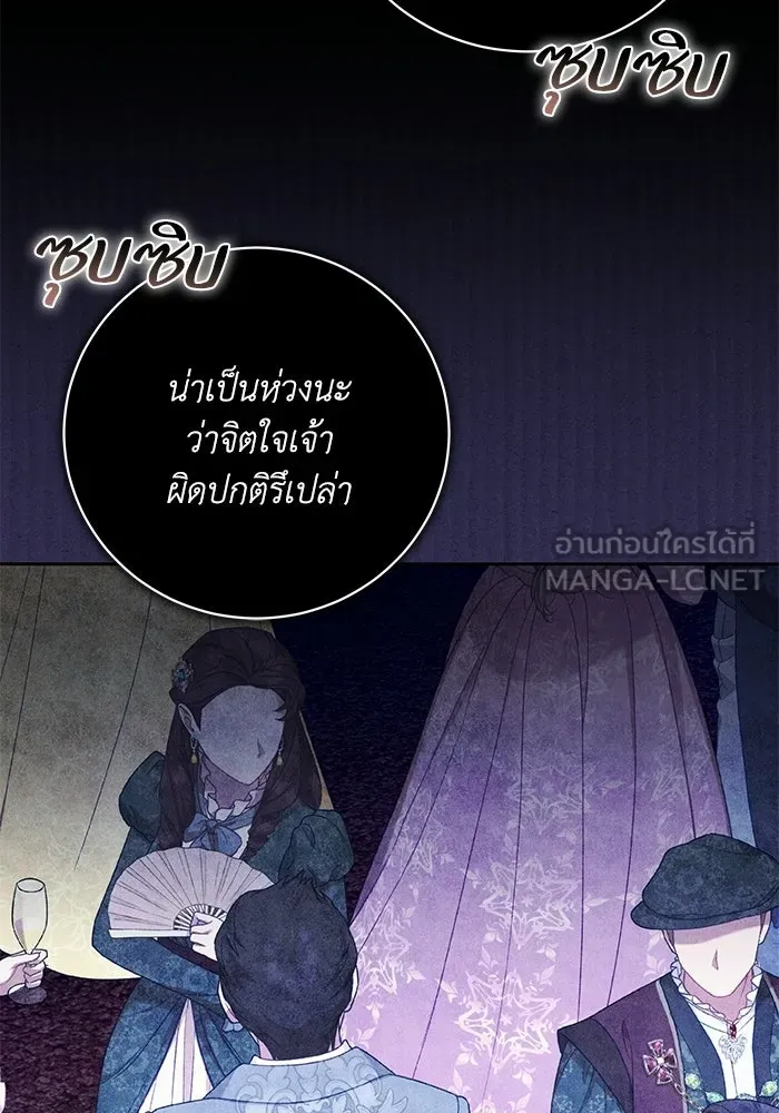 ย้อนเวลาพลิกชะตาทายาท ตอนที่ 85 รูปที่ 75