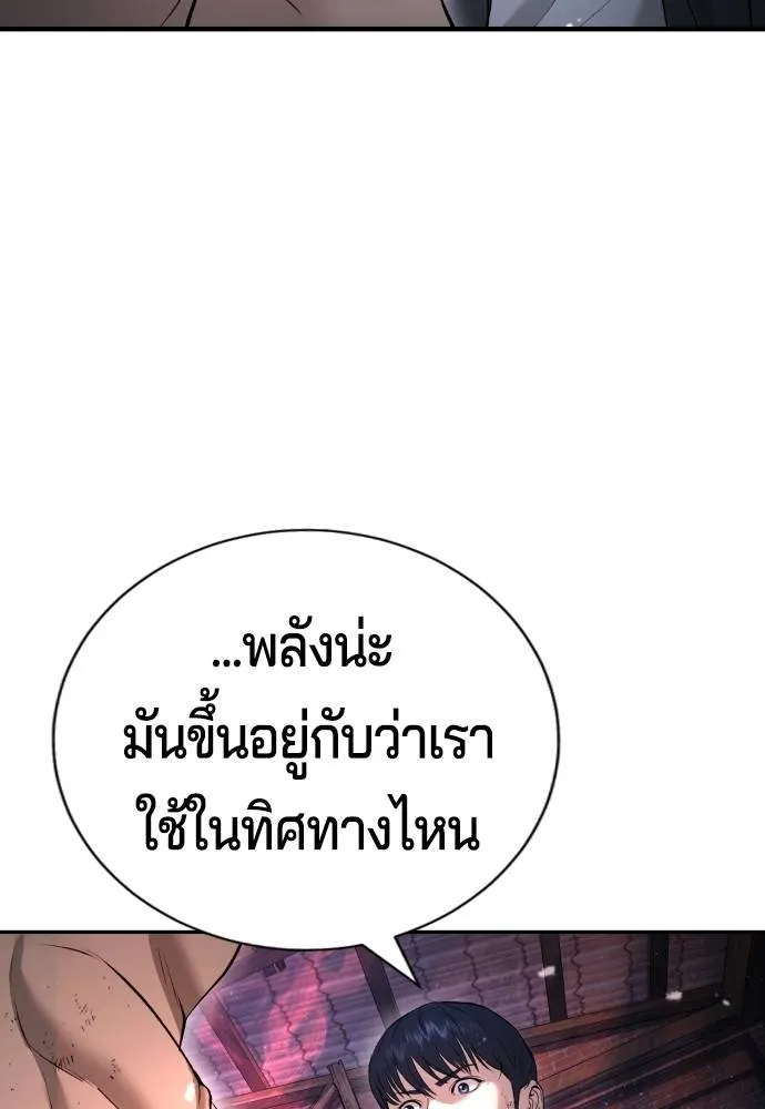 คูเซรา ตอนที่ 9 รูปที่ 91