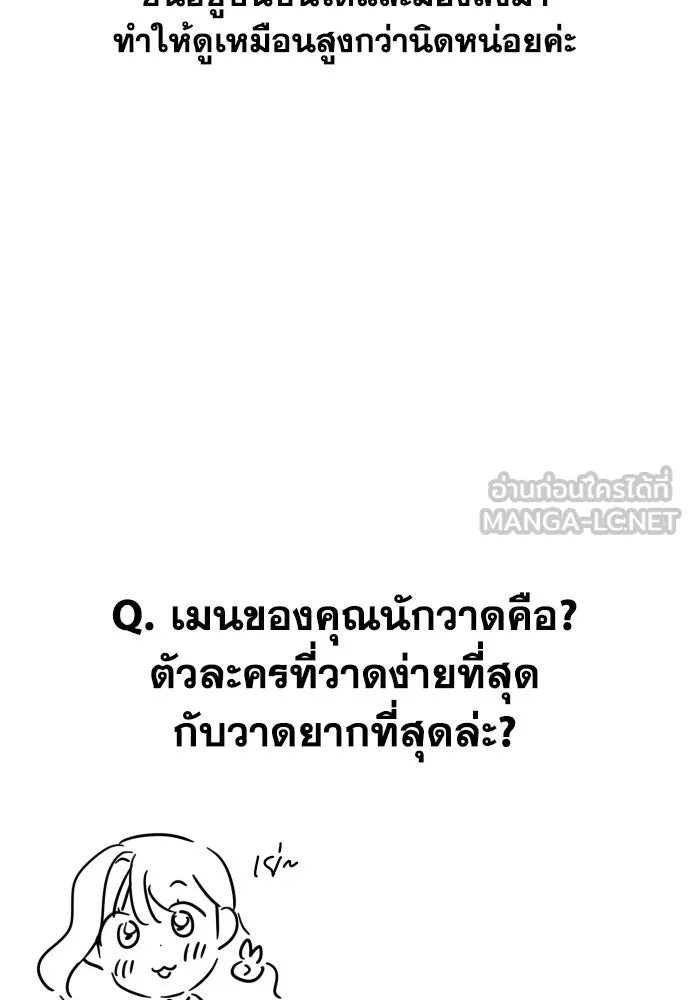 เลดี้มินต์ ตอนที่ บทส่งท้ายซีซัน 1 รูปที่ 24