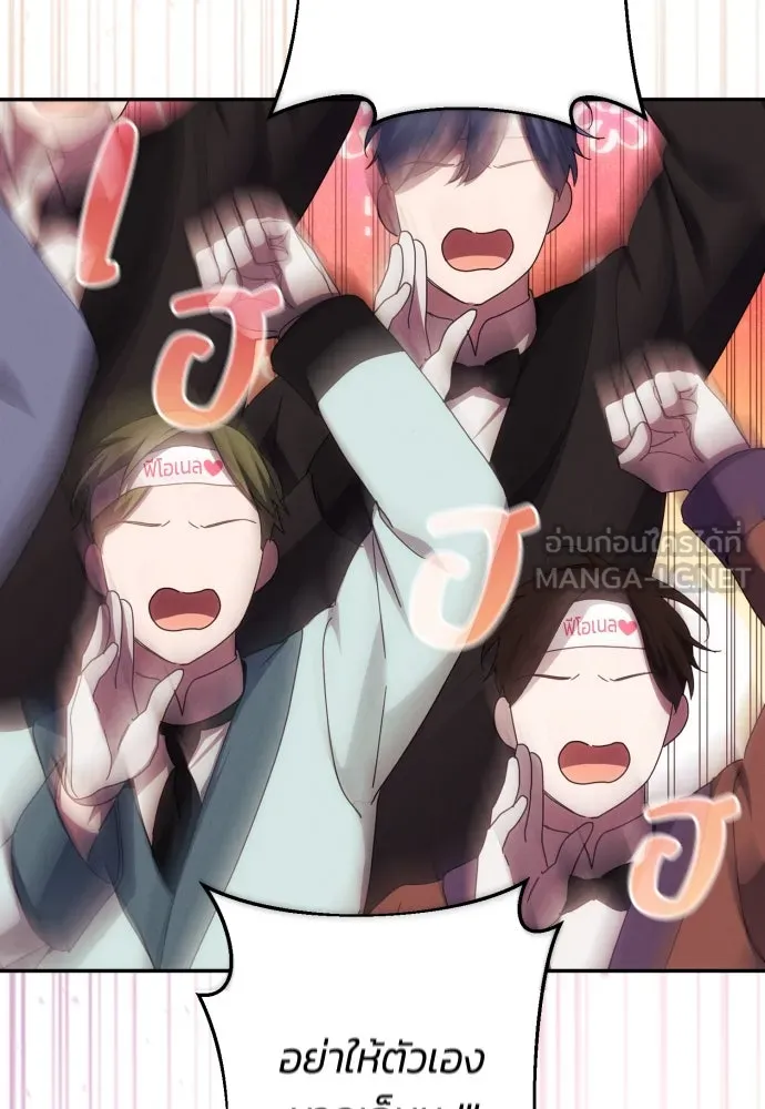 ฉันจะจีบท่านดยุกแดนเหนือ ตอนที่ 53 รูปที่ 6