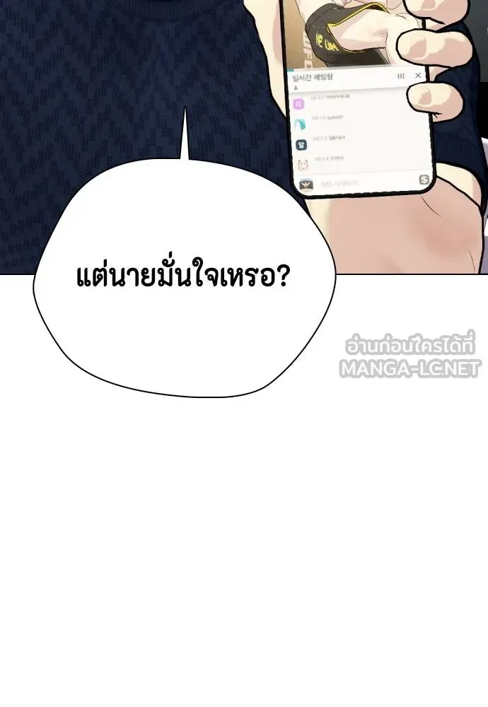 หมาหัวเน่า ตอนที่ 89 รูปที่ 54