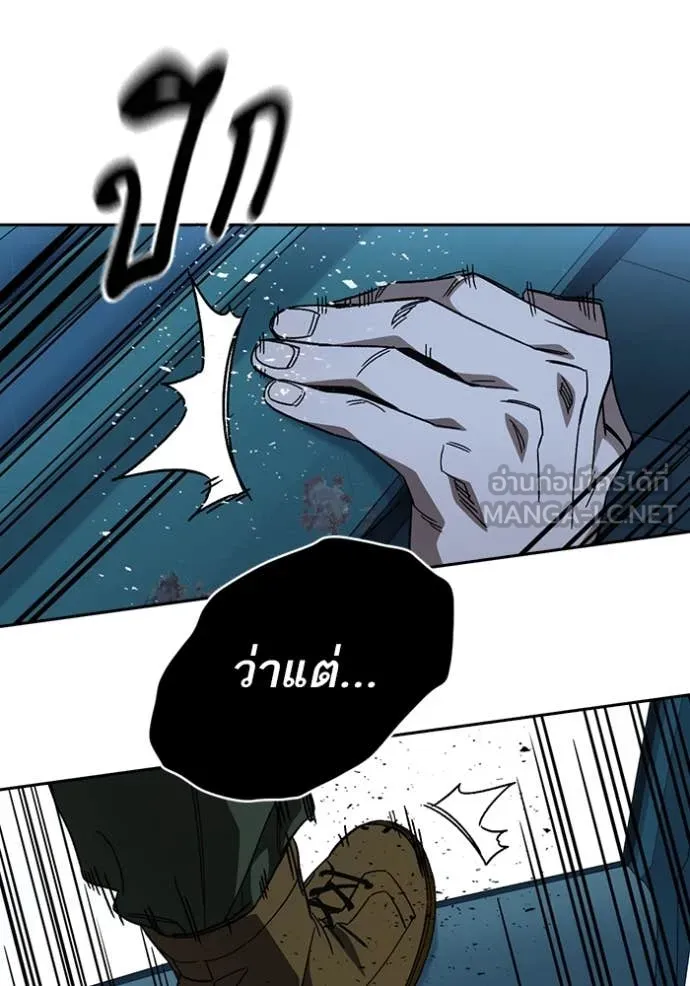 Study Group ตอนที่ 284 รูปที่ 111