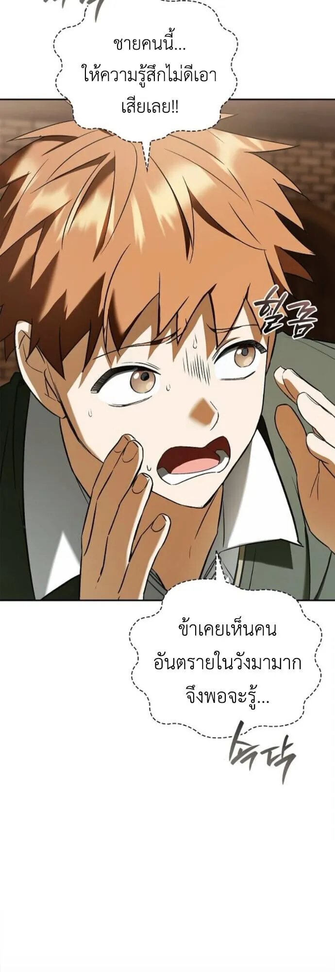 I Was Reincarnated as the Third Son of a Duke เก_ดใหม_ท_ด_นเป_นบ_ตรชายคนท_สามของท_านดย_คซะง_น ตอนที่ ตอนที่ 9 รูปที่ 39