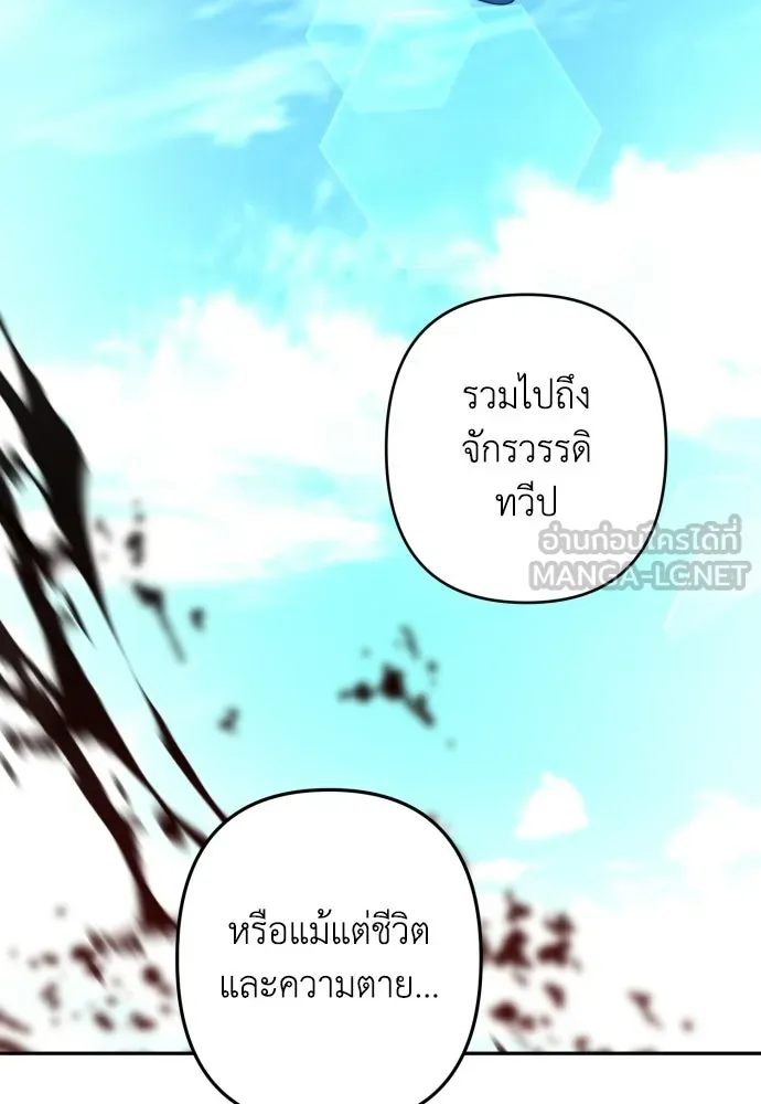 เลดี้มินต์ ตอนที่ 113 รูปที่ 123