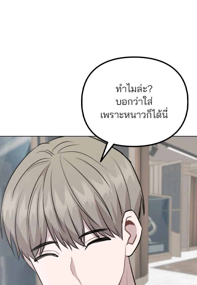 รักผิดแผน ตอนที่ 79 รูปที่ 13
