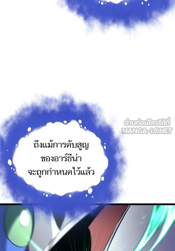 หลังวันสิ้นโลก ตอนที่ 139 รูปที่ 75