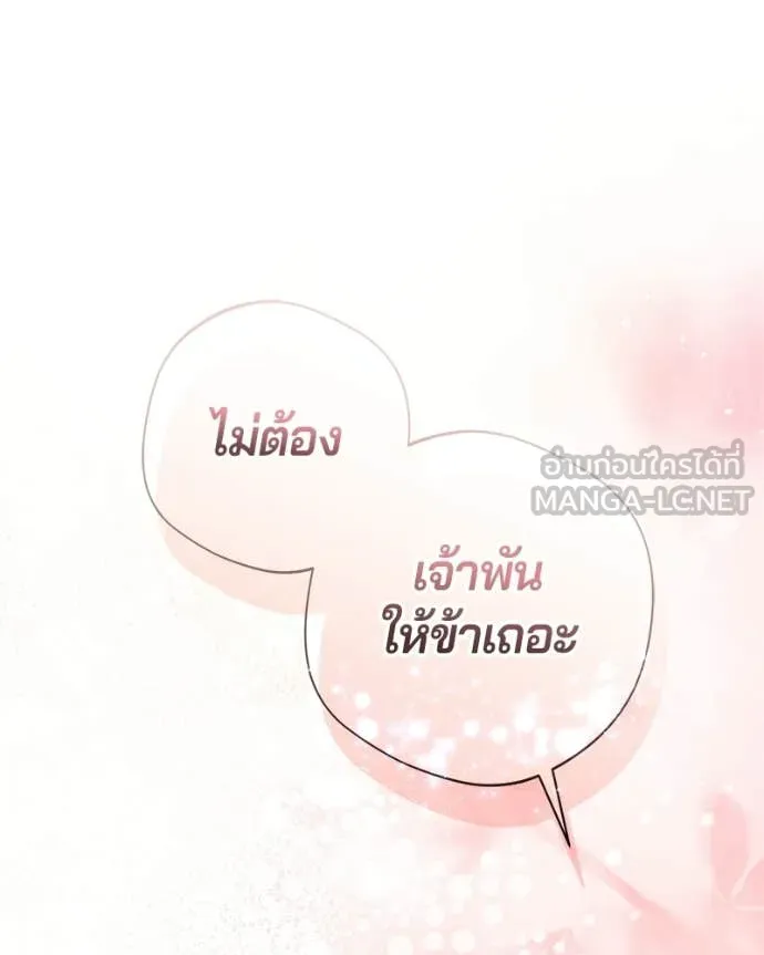 ถ้าเป็นนางร้าย ตอนที่ 54 รูปที่ 81