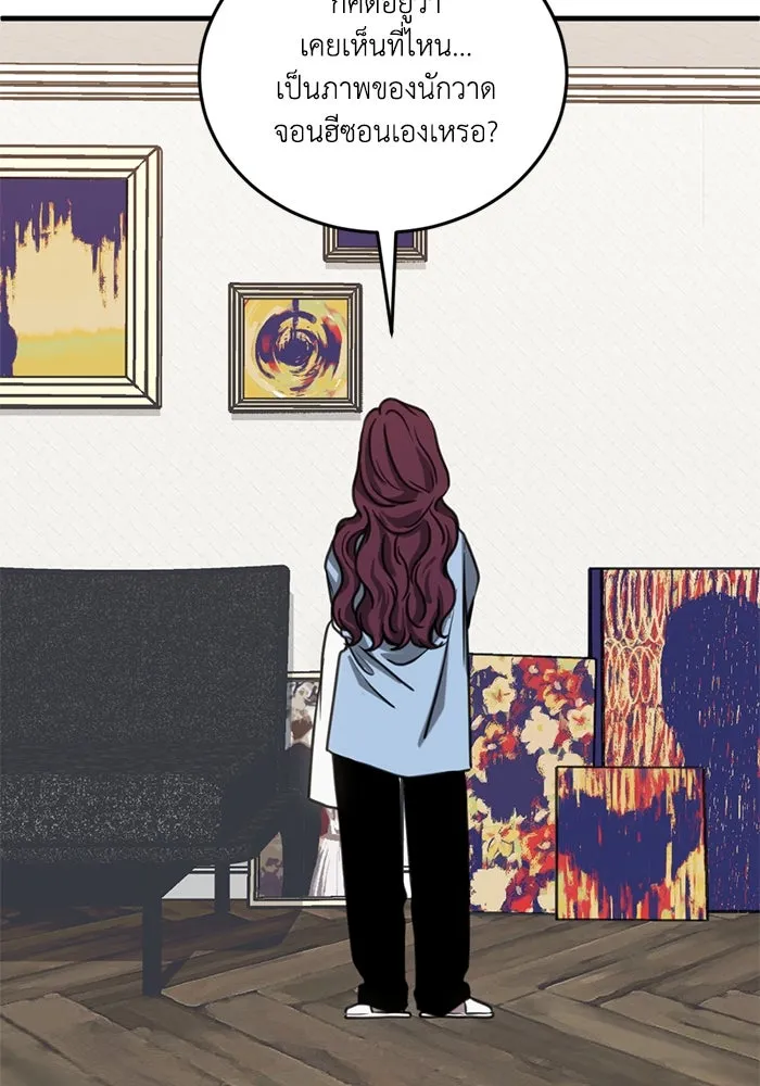 ชีวิตรักฉบับเดจาวู ตอนที่ 31 รูปที่ 25