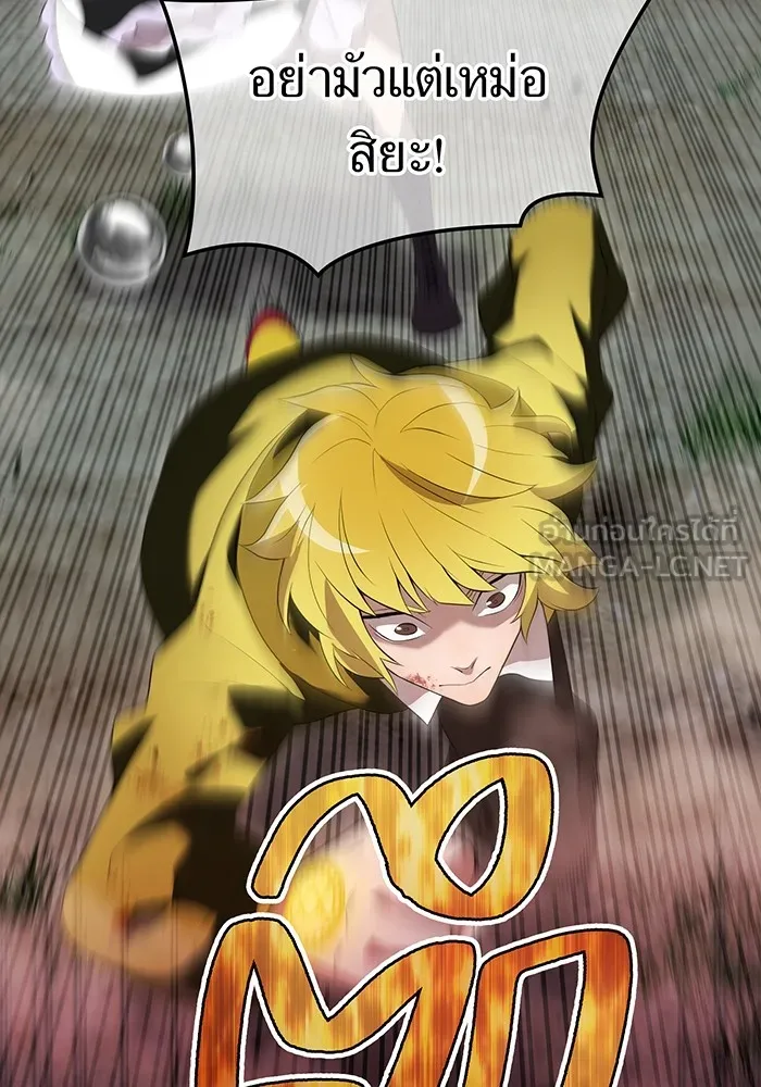 ฮันเตอร์สกิลโกง ตอนที่ 14 vs บันโด ชิจิมะ รูปที่ 108