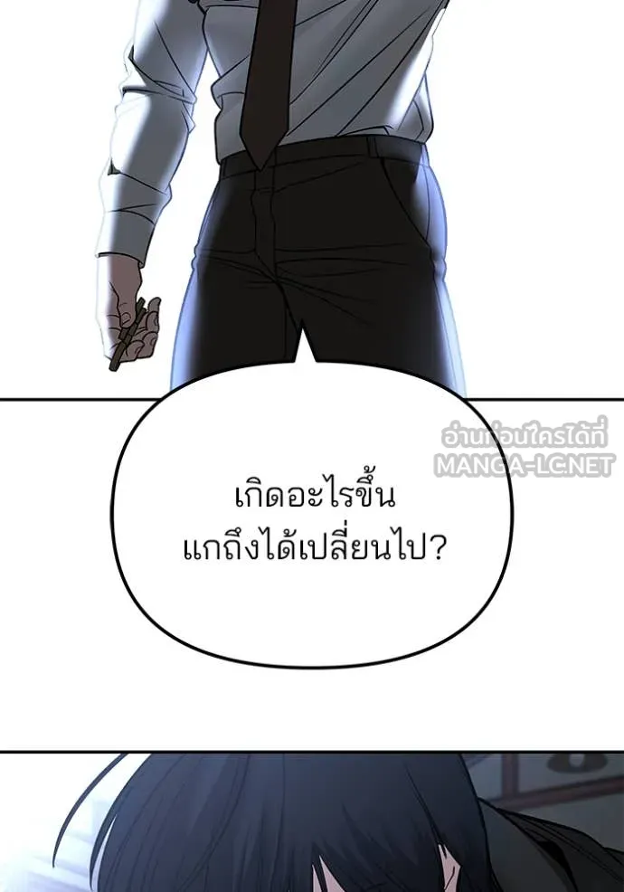 เลวฟาดเลว ตอนที่ 150 รูปที่ 111