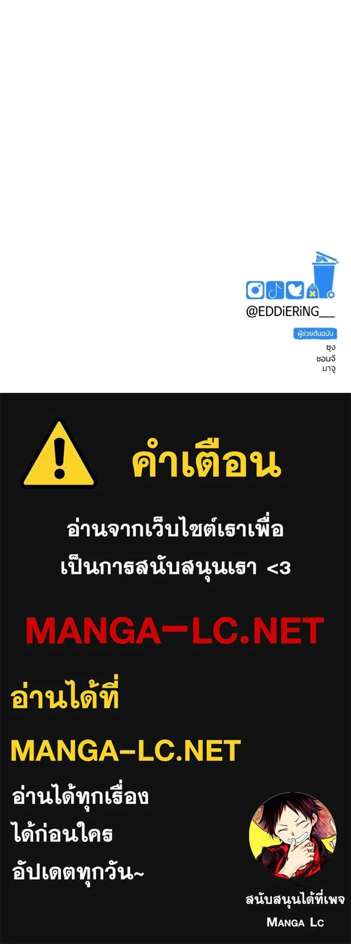 รักนี้ไม่มีรีไซเคิล ตอนที่ 51 รูปที่ 145