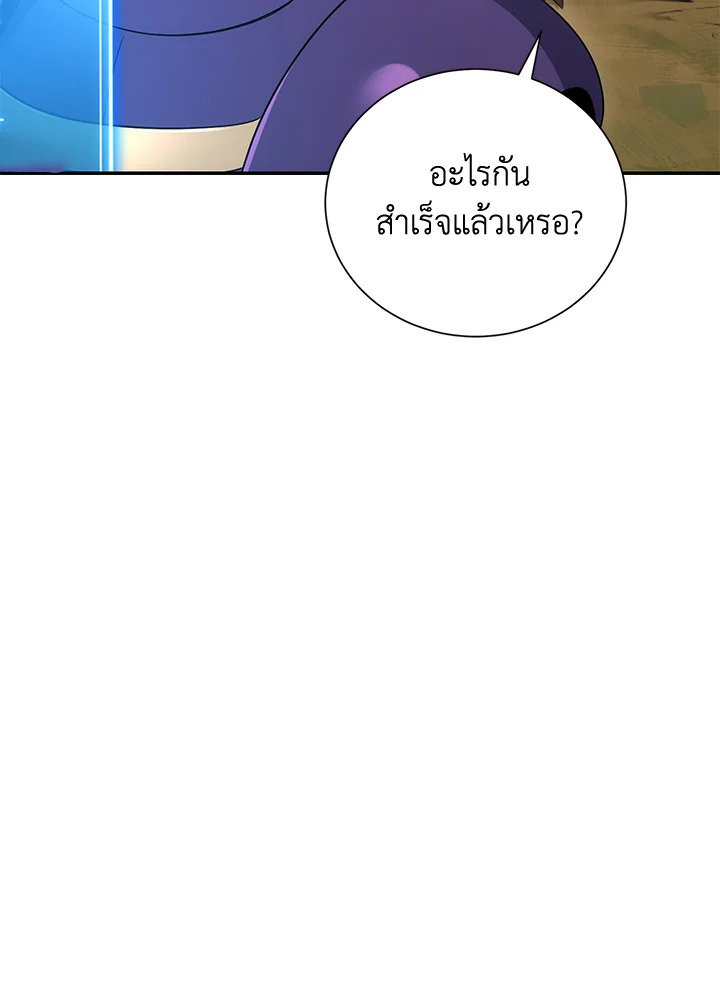 พลทหารโครงกระดูกผู้ม ตอนที่ 162 รูปที่ 118
