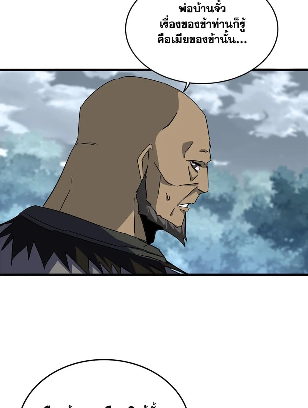 Magic Emperor ราชาจอมเวทย_ ตอนที่ ตอนที่ 752 รูปที่ 6