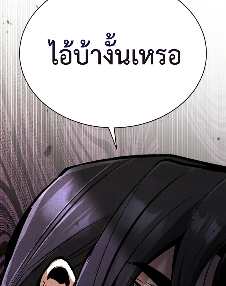 กำปั้นราชันคืนชีพ ตอนที่ 3 รูปที่ 188