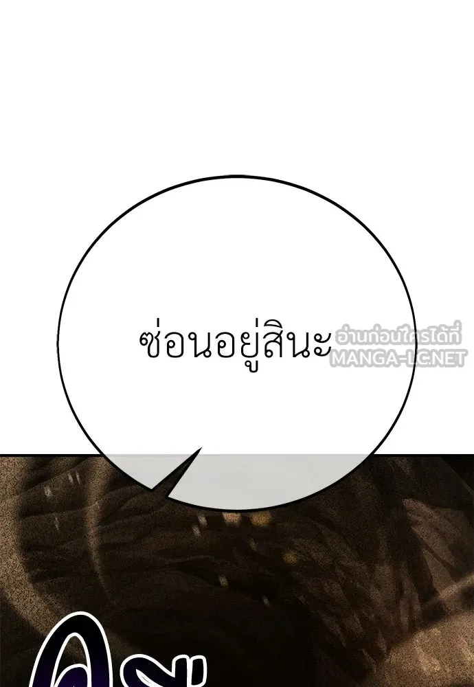 ไอ้เพลเยอร์นั่น ฉันฆ่ามันเอง ตอนที่ 85 รูปที่ 189
