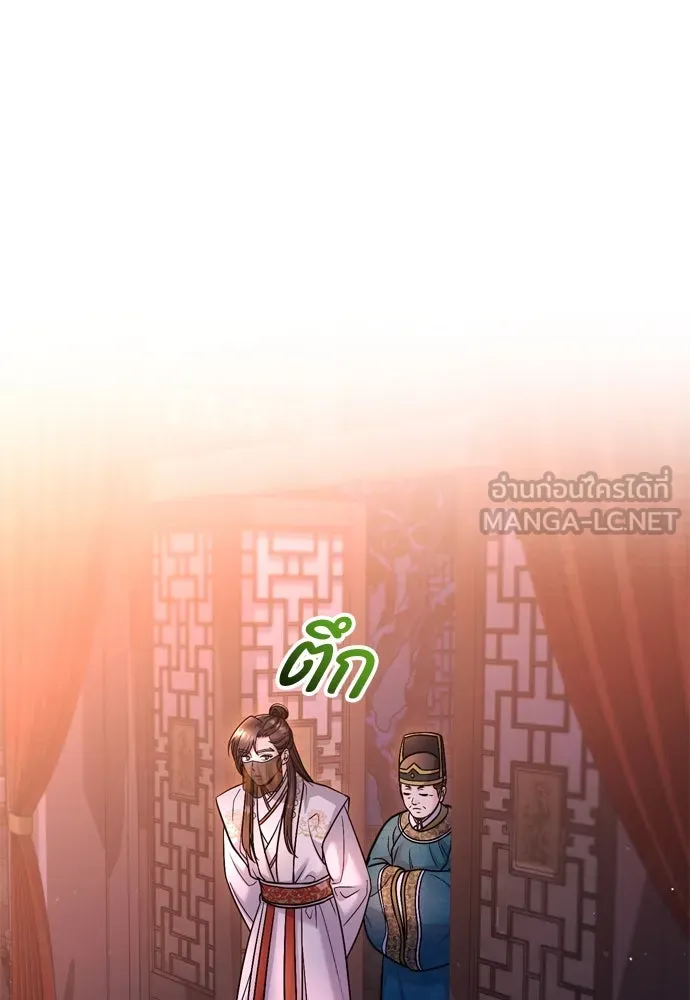 ข้าเนี่ยนะเป็นพระสนม ตอนที่ 65 สิ่งที่หลงเหลือในที่ที่เจ้าอยู รูปที่ 81