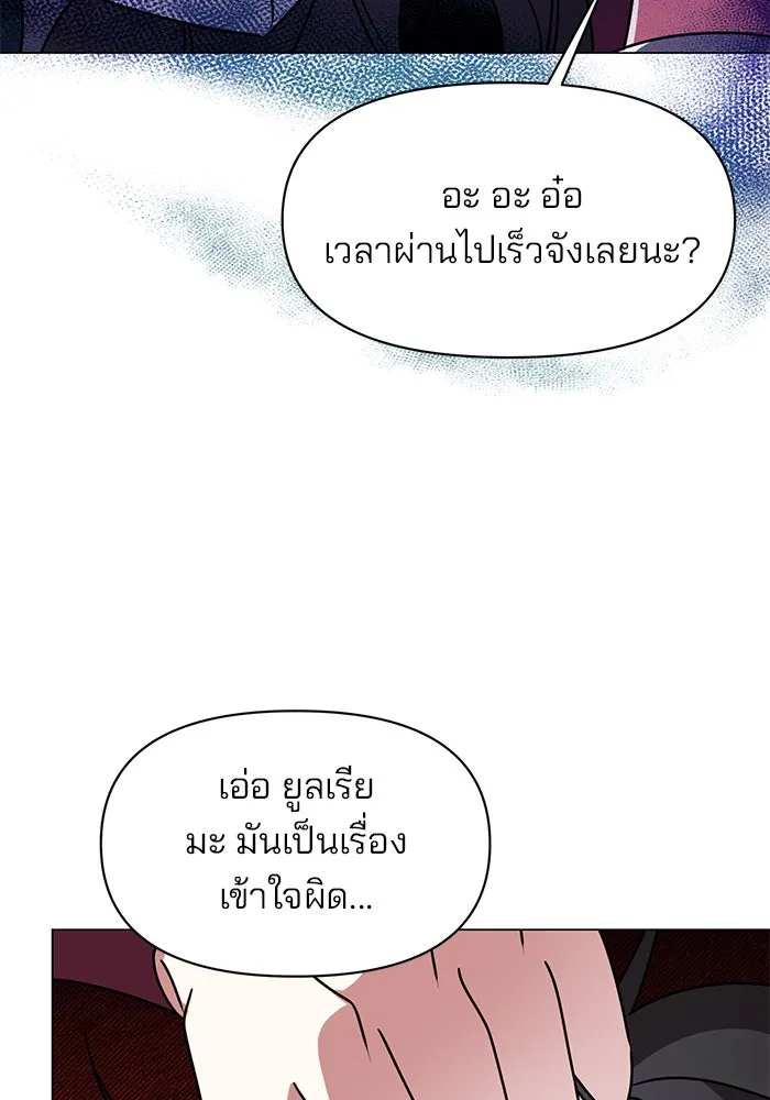 อะคาเดมีนี้เห็นทีจะเจ๊ง ตอนที่ 83 รูปที่ 20
