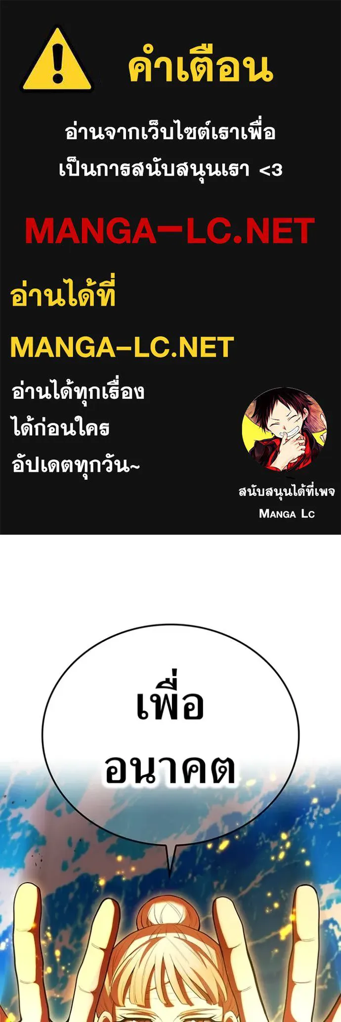 ฮันเตอร์สกิลโกง ตอนที่ 47 รูปที่ 1