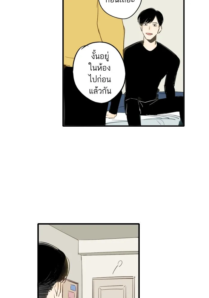 ฉันเปล่าร้องไห้ซะหน่อย ตอนที่ 39 รูปที่ 28