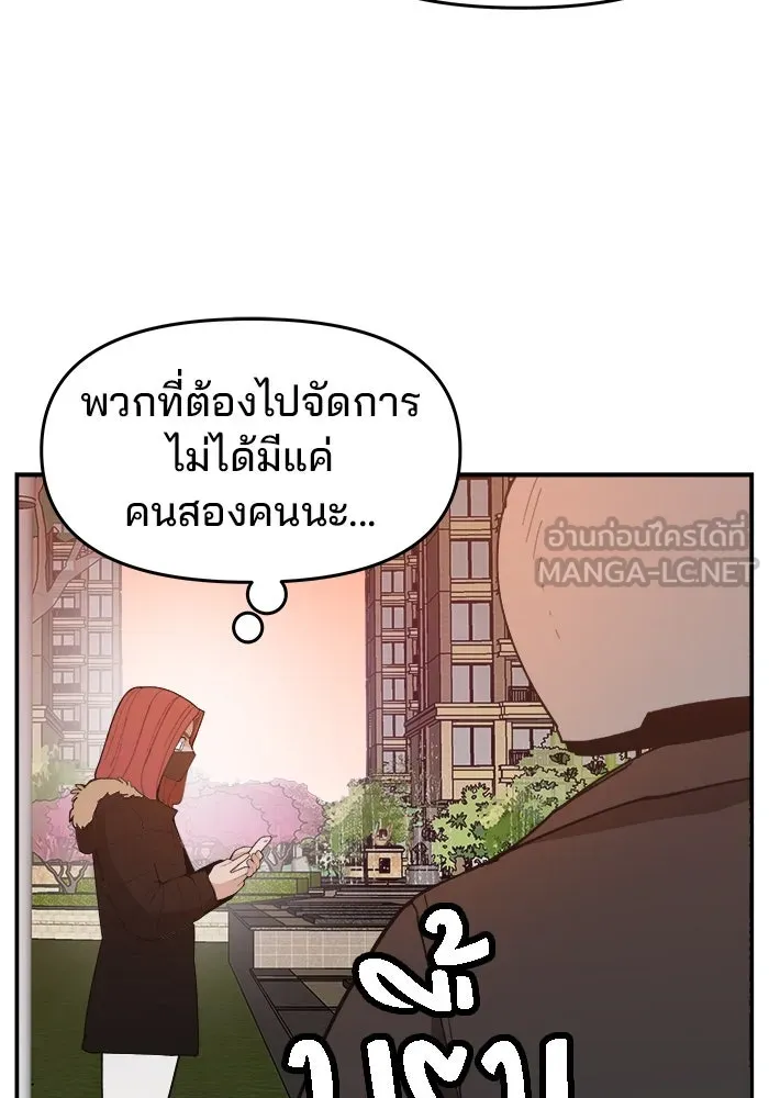 ห้องเรียนสาวแสบ ตอนที่ 82 รูปที่ 84