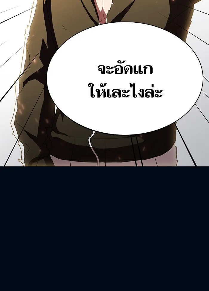 ผู้เล่นขั้นเทพแห่งหอคอยฝึกสอน ตอนที่ 41 รูปที่ 25