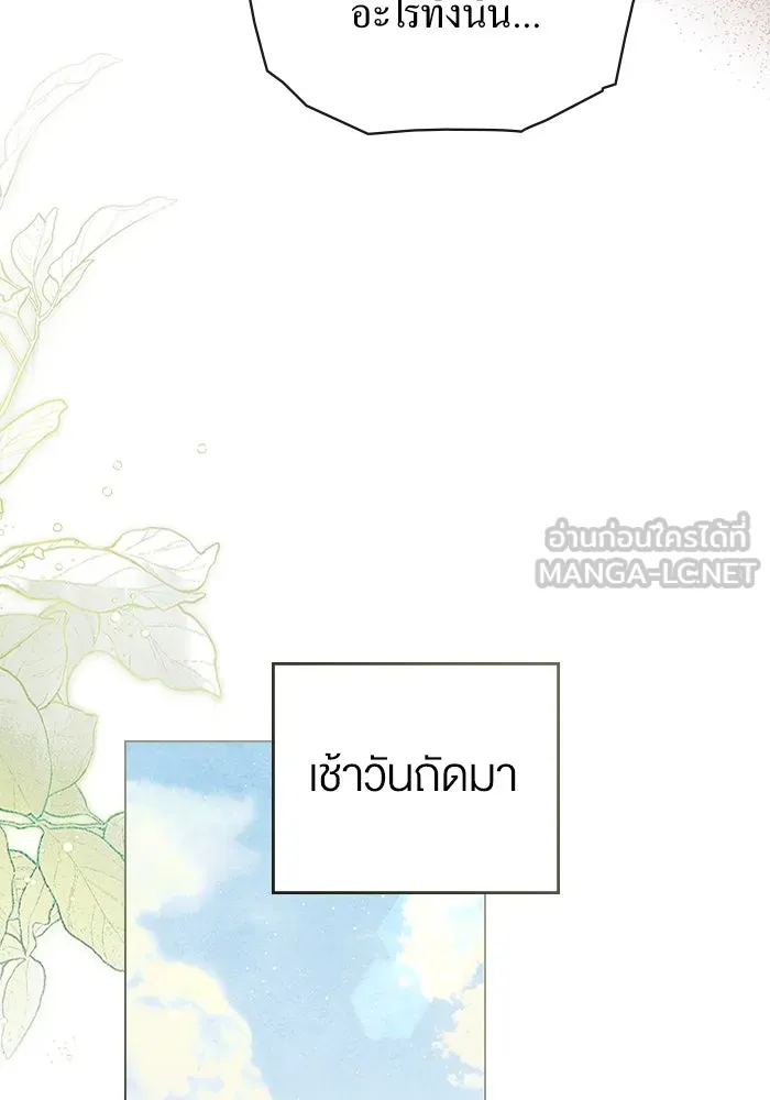 กู้ชีวิตลิขิตท่านเอิร์ล ตอนที่ 8 รูปที่ 63