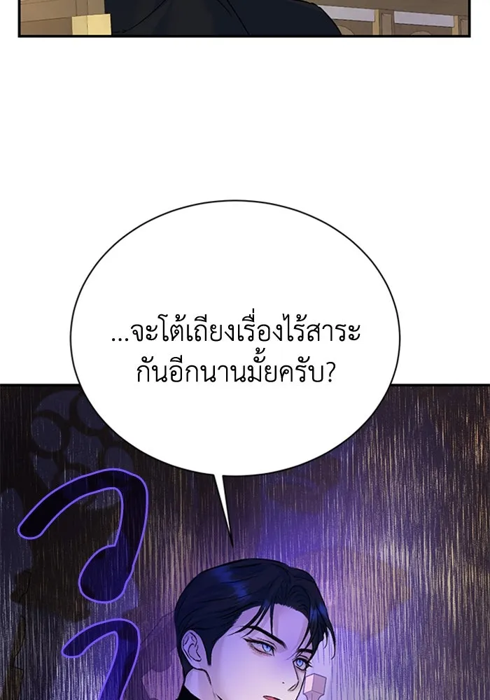 ไหนบอกว่าฉันใกล้ตาย ตอนที่ 16 รูปที่ 23
