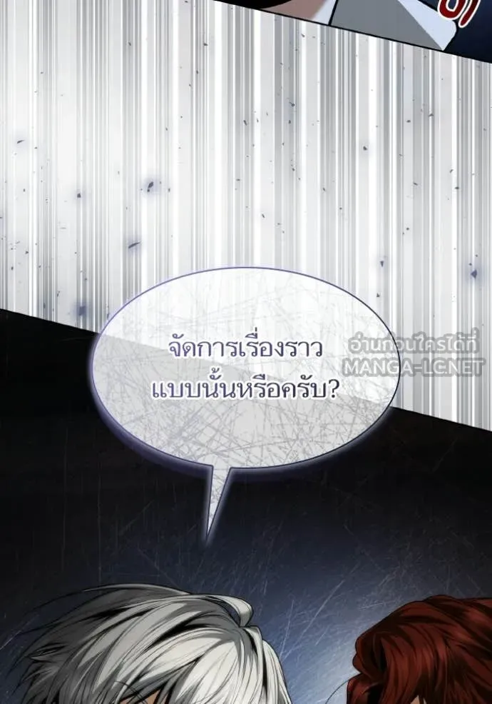 ชาตินี้น้องขอ ตอนที่ 178 รูปที่ 63