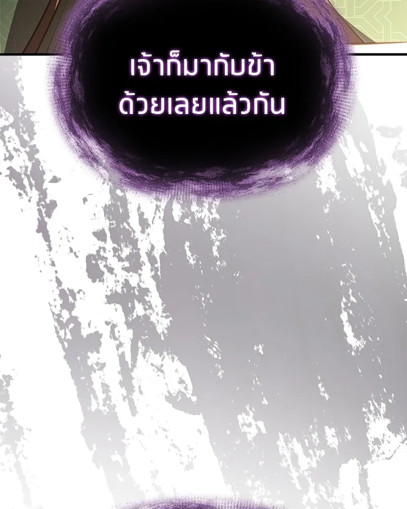 สุดยอดเทรนเนอร์แห่งยุทธภพ ตอนที่ 85 ยาสารภาพความจริง รูปที่ 193