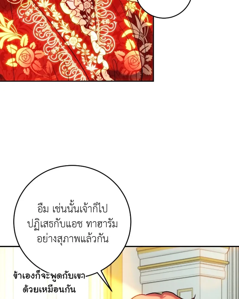 เจ้าหญิงคลั่งแห่งวังหลวง ตอนที่ 46 รูปที่ 52