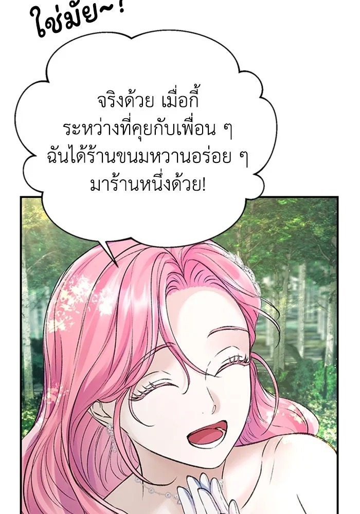 ไหนบอกว่าฉันใกล้ตาย ตอนที่ 55 รูปที่ 92