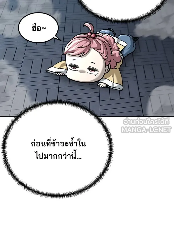 คุณปู่จอมยุทธกับหลานสาวสุดแกร่ง ตอนที่ 23 รูปที่ 15