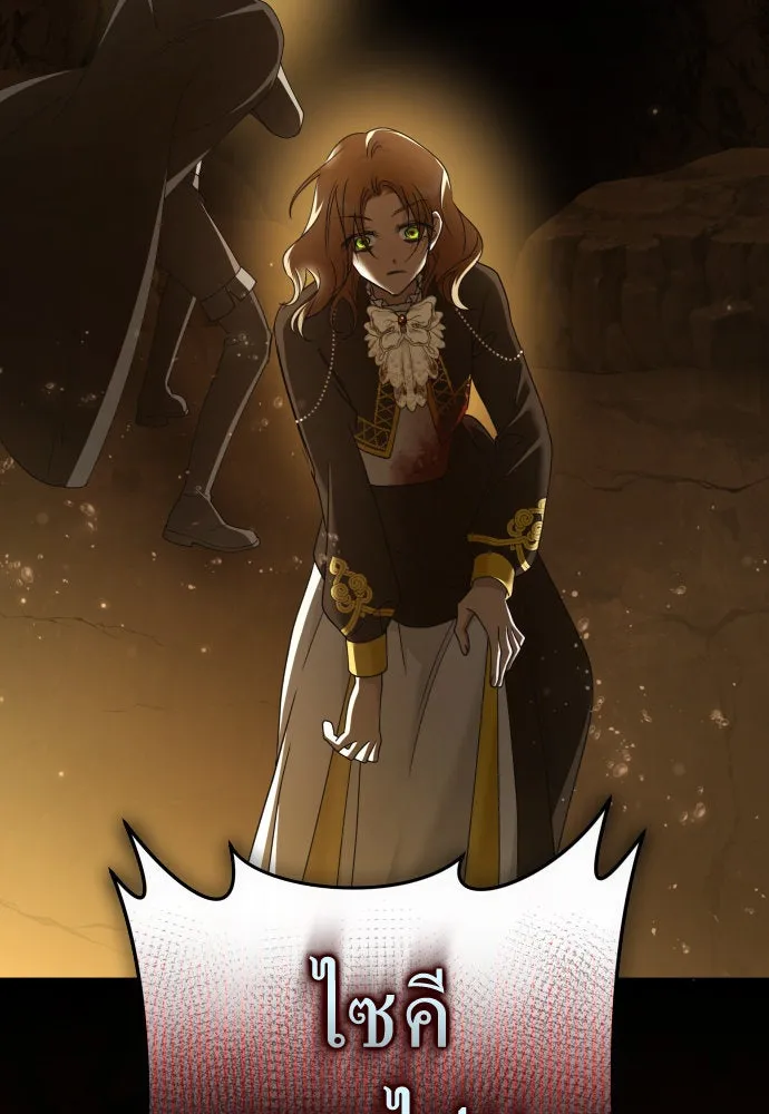 ชิงชีวิตพลิกลิขิตชะตา ตอนที่ 216. ปลดแอก (1) รูปที่ 56