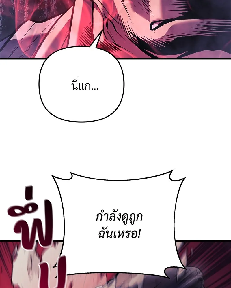 สัปดาห์นี้งดอัปตอนใหม่ ตอนที่ 27 รูปที่ 82